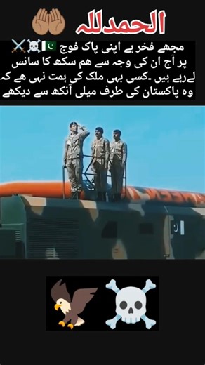 The Power of Pakistan Armed Forces 🇵🇰🔥 | Army, Air Force & Navy Together #shorts