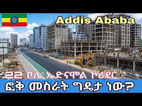 Addis Ababa is Changing Fast! Massive New Buildings & City Expansion adey ababa stadium Ethiopia 🇪🇹