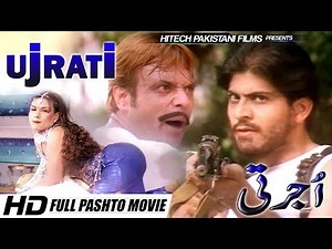 UJRATI (2018) JHANGIR KHAN & TEHMOOR SHAH - TIP TOP WORLDWIDE