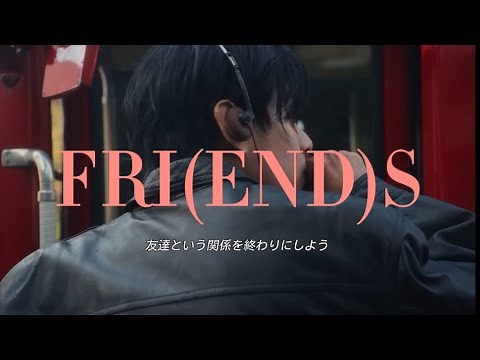 【和訳】 FRI(END)S - V 「もう友達という関係を終わりにしよう」歌詞 和訳 日本語字幕 BTS FRIENDS
