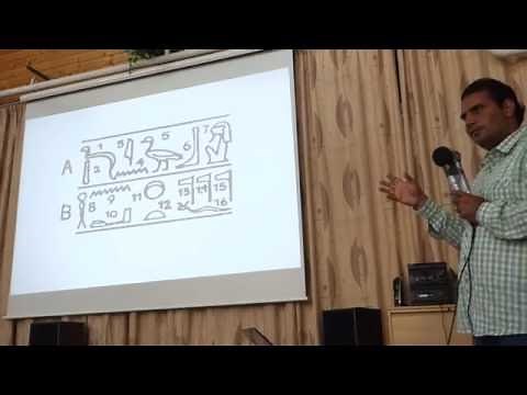The Ancient Egyptian Language (part 1)