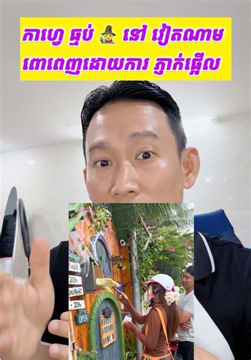 New Coffee Shop Concept in Vietnam