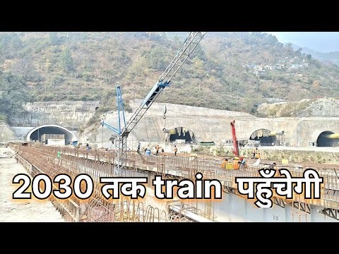 ऋषिकेश कर्णप्रयाग रेल प्रोजेक्ट अंतिम स्टेशन की ताजा अपडेट dilip buildcon DBL abs and MAX INFRA karn