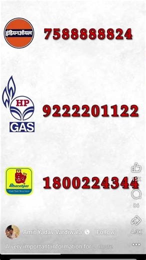 #HP Gas helpline# complaint number