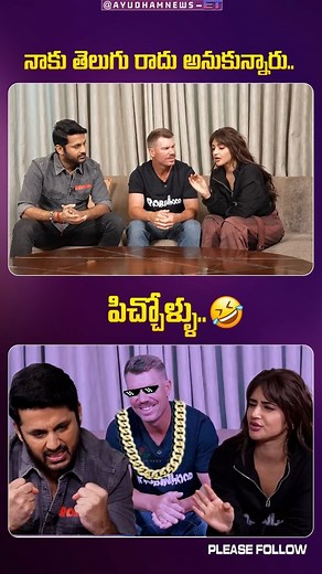 "Epic Fun Vibes with David Warner, Nithiin & Sreeleela! 😂🔥 #Legendary" #davidwarner #sreeleela #rajendraprasd #Robinhood #nithin #robinhood #sreeleelafans #cricketfans #davidwarner #robinhoodmovie #rajendraprasad #tollywood #viralreels #viralvidoes #viralshort | Varun Ayudhamnews ET