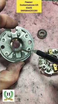 Ремонт Dunkermotoren GR 63x55 SNR8844203280. #shorts#dcmotor#lenze#shortsvideo#REPAIRPOWERTOOLS