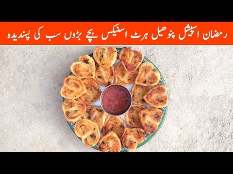 Ramadan Special | Pinwheel Heart Snacks Easy Recipe | Ramdan Series 5