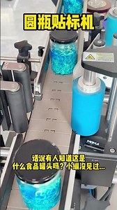 Round Bottle Labeling