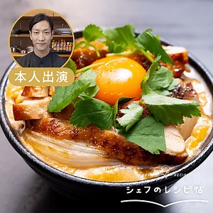 【城二郎シェフ】親子丼 作り方・レシピ | クラシル