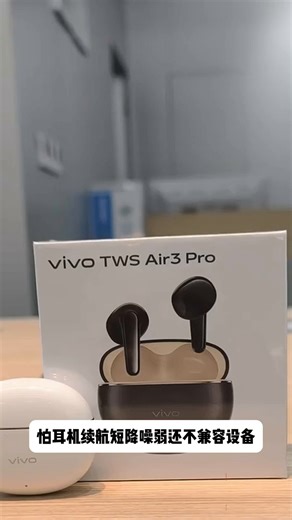 vivo TWS Air3 Pro 长续航版 元气白 50dB多模式降噪 配苹果华为小米 蓝牙耳机 S50搭配耳机