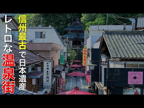 【本当は教えたくない】こんな温泉街があったのか…レトロな風情と信州最古で日本遺産の温泉を散策 / 「別所温泉」長野県観光スポット食べ歩きも！