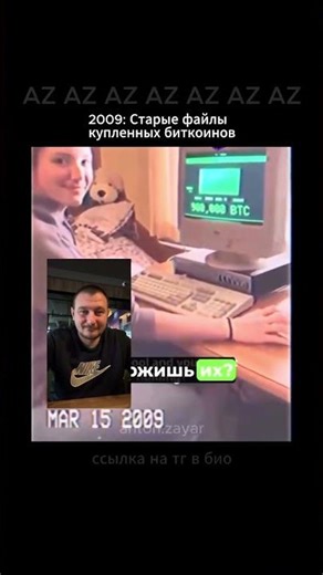 How many bitcoins do you have?