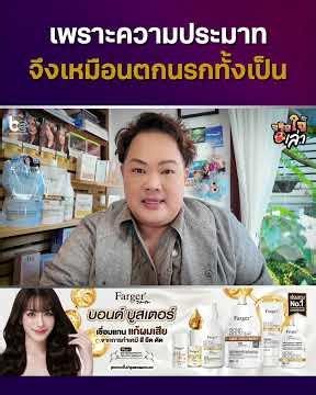 เพราะความประมาท ชีวิต ‘ติ๊ก ชิโร่’ จึงเหมือนตกนรกทั้งเป็น