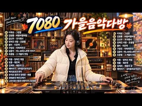 중년들이 사랑하는 노래 🎶🎶 광고 없는 7080 좋은노래 40곡 모음📺📺바람바람바람/그집앞/잊혀진 사랑/돌아와요 부산항에...싱크가사