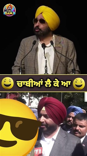 ਕੰਦ ਕੁੰਡ ਟੱਪ ਕੇ ਭਲਾ ਆਜਾ #viralvideo #funny #shortvideo #comedy #comedy #punjabi