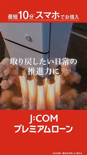 縦型「取り戻したい日常の推進力に」篇 15秒