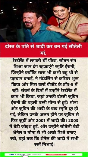 दोस्त के पति से शादी कर बन गईं सौतेली मां,‎#music #piano #love #bollywood #song