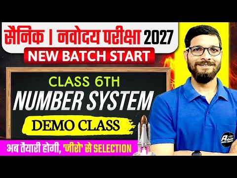 Navodaya & Sainik School 2027 | Number System Class 6 | Most Important Maths