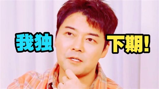 我独下期，全炫茂在家做韩国爆红的杜Q饼，送给所有来参加彩虹义卖会的明星们~韩综《我独》全炫茂旗安84车太铉Dex许城泰joy朴秀荣禹元材Code Kunst