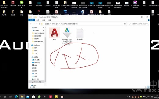 7：AutoCAD 2022 - 简体中文 (Simplified Chinese) 安装技巧1.0