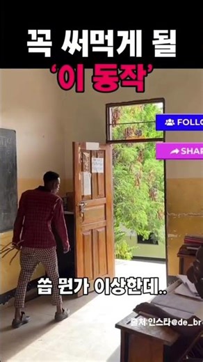 0.1초만에 선생님 속이는 법 ㅋㅋㅋ 🏫💨 #koreanvibes #kpopedits#hallyu #바다 #낚시 #동물
