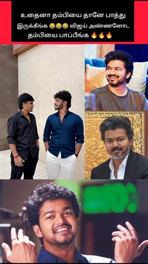 உதைனா தம்பி பொளந்து விடபட்ட தருணம் 😂😂😂 #shorts #tvk #vijay