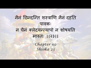 Bhagavad Gita: Chapter 02 - Shloka 23