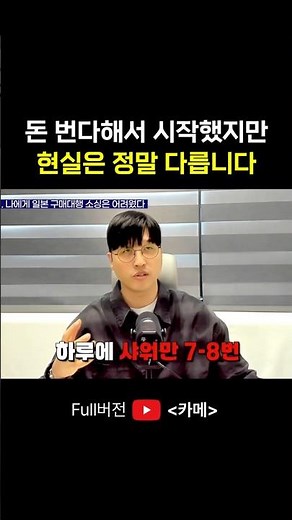 스마트스토어 시작 하시려구요? 창업 4년 차 셀러가 직접 현실을 알려드립니다.