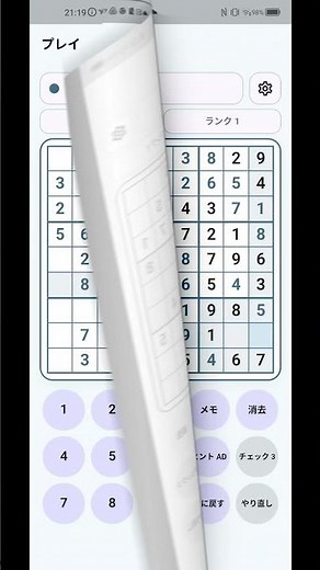 癒やされる音と色😌 無料で遊べるナンプレアプリ #shorts