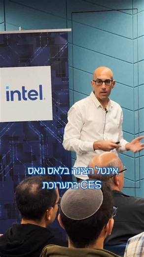 כשה-AI יורד מהענן למחשב האישי, נפתחות אפשרויות חדשות לגמרי. האתגר החדש שלנו, בשיתוף עם @sncentral , נולד כדי להצית את האקו־סיסטם הישראלי ולבנות את הדור הבא של פתרונות חכמים. | Intel