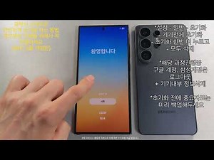 How to Safely Factory Reset a Galaxy Smartphone (Must Do Before Selling a Used Phone) (March 26th...