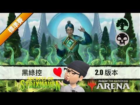【魔風】黑綠2.0 沒想到一張兩點召喚的銀卡竟然能發揮如此神效！！！🌲💀🌲💀