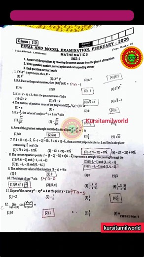 12th maths public model question paper 2026