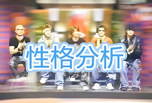 【god】明星gogo｜性格分析 到访高中 访谈（前糊后高清）