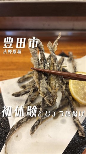 魚処 たく兵衛｜豊田市 大林の刺し盛りと定番居酒屋メニュー
