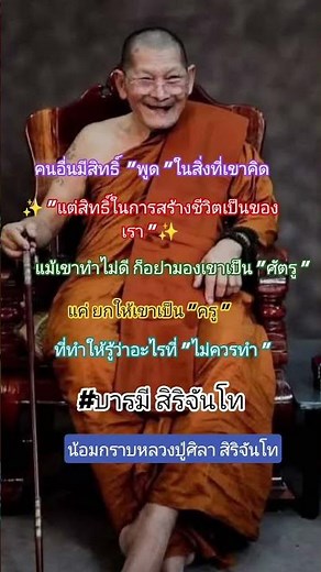 #กราบสาธุ #shorts_video