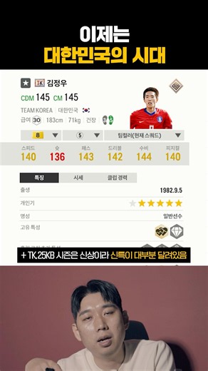 한국은 팀컬러 몇 등일까?