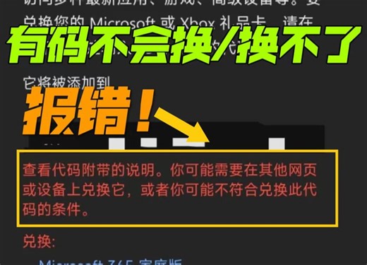 【MC周年披风】不用代理！全网最简单详细有码兑换披风方法！