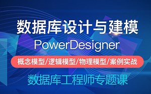 【IT老兵】PowerDesigner-PDM模型逆向工程