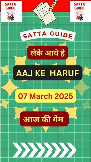 SATTA KING VIDEO |07 March 2025| SATTA KING HARUF| SATTA KING JODI | SATTA KING TRICK #sattaking