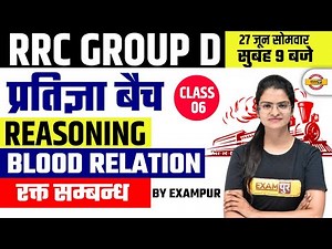 RRC Group D Reasoning Class | Blood Relation | Reasoning for Group d | Reasoning | Preeti Mam