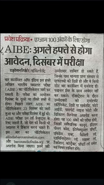AIBE 20 All India Bar Exam Notification upadate 2025 All India Bar Exam updates