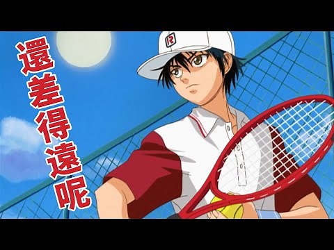 網王回顧1：越前龍馬入選青學正式球員，你還差得遠呢