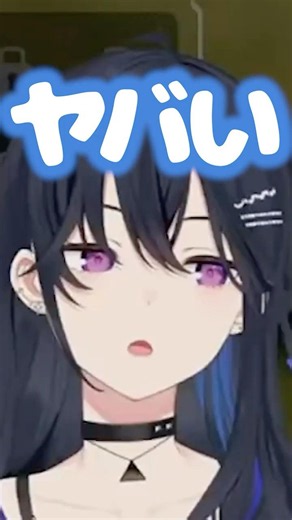 アンニュイ系美少女一ノ瀬うるはが30-30で不安げな様子がかわよ過ぎる【#一ノ瀬うるは #空澄セナ #蝶屋はなび #ぶいすぽ #shrots #切り抜き #vtuber 】