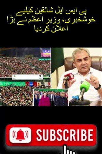 PSL Final 2026 – Full Crowd Confirmed in Gaddafi Stadium