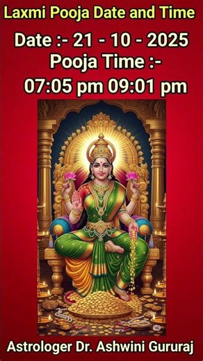 Astrologer Dr. Ashwini Gururaj #laxmi #pooja #date #time