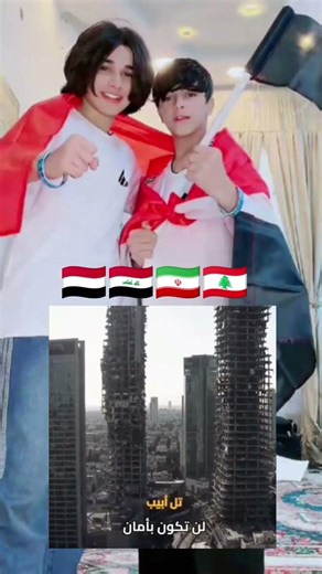 نصر من الله وفتح قريب 🇱🇧🇾🇪🇮🇶🇮🇷