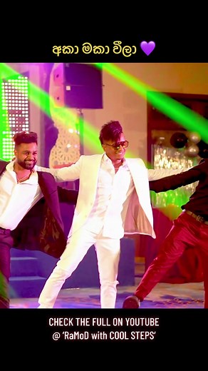 Cool Steps Dance Party: Surprise Dance by Boys in Sri Lanka