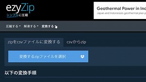 オンラインでZIPをCSVに変換する方法（簡単なガイド）