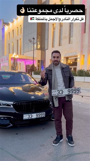 Salah Alqaisy on Instagram‎: "رقم مميز فل تكرار بافضل الاسعار🔥#ارقام #عمان #luxury #reelsinstagram #training"‎